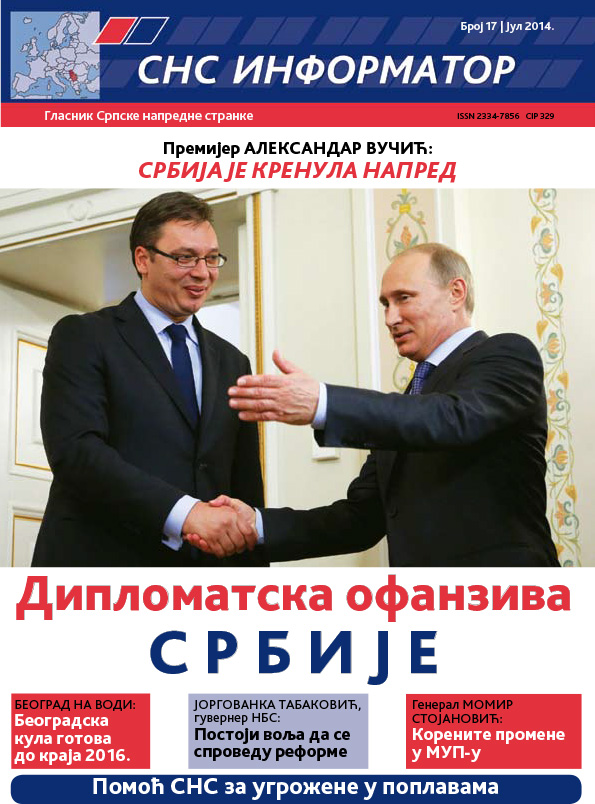 Aleksandar Vucic i Vladimir Putin